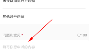 小红书账号被封怎么办?快速解封的方法都在这里啦!