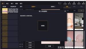 无人直播怎么操作：掌握这些方法轻松开启直播之旅