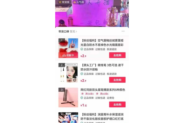 无人直播带货真能赚钱？背后真相与风险你知道多少