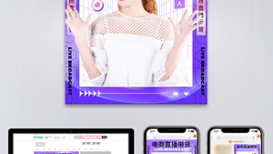 无人直播带货素材哪里找