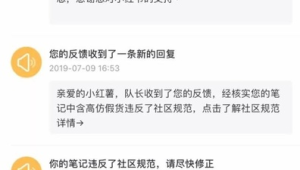 震惊!小红书笔记竟能屏蔽账号,这些操作你一定要知道!