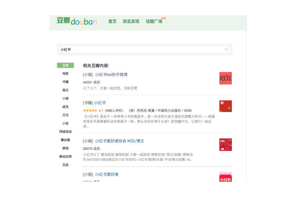 揭秘小红书引流：它究竟是什么？带你一探究竟！