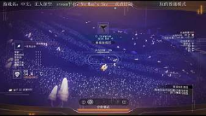 无人深空直播：探索无尽宇宙的奇妙之旅