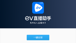 无人自动直播软件：开启直播新方式