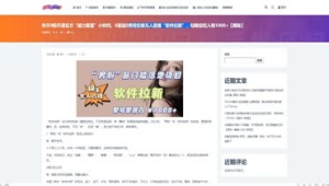 聚星无人直播软件竟是骗子？背后真相令人咋舌