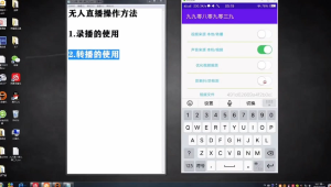 揭秘无人直播操作流程，开启零人在线也能带货的直播新玩法