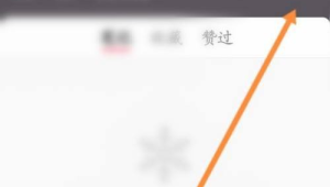 小红书如何退出账号